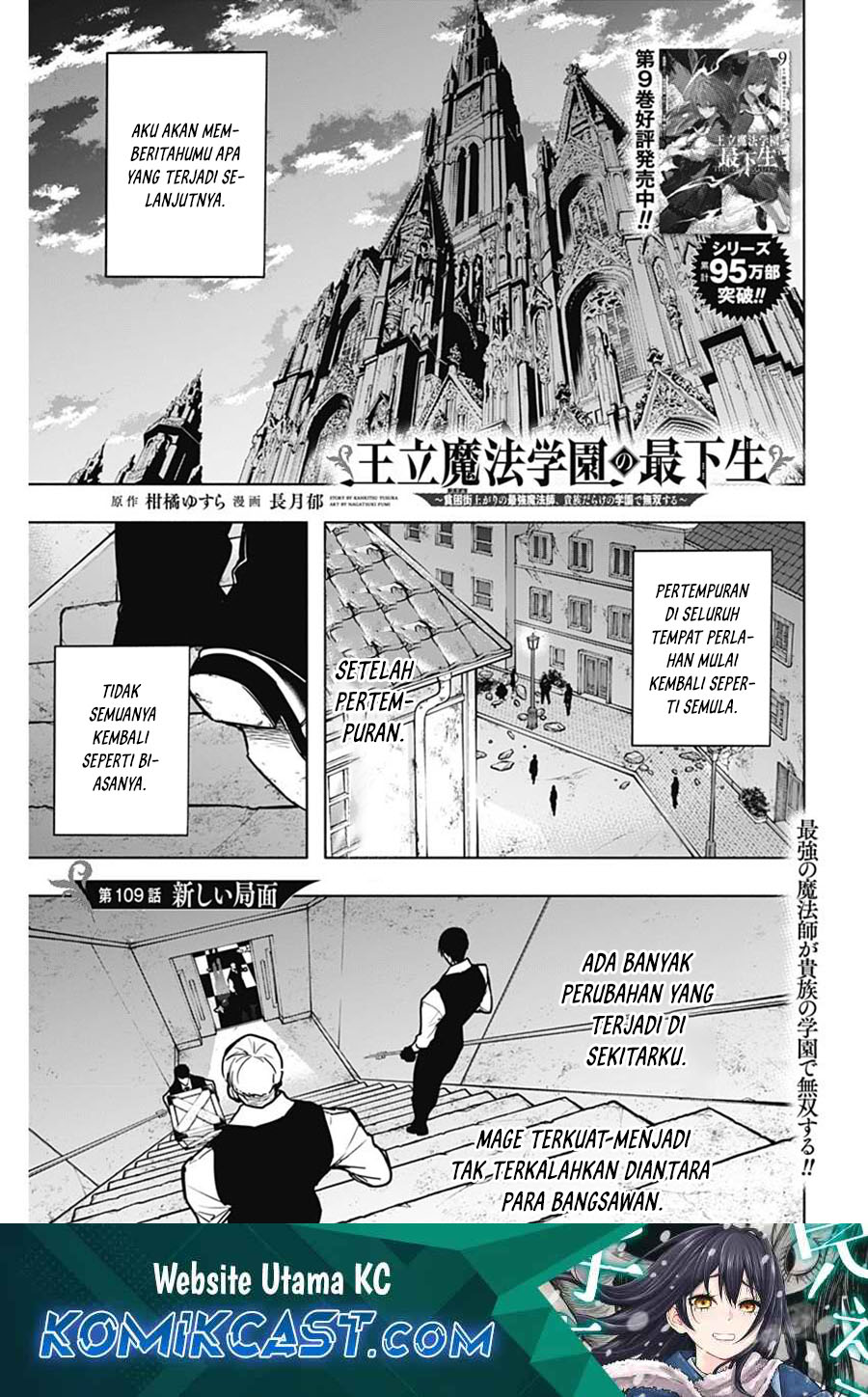 Ouritsu Mahou Gakuen no Saikasei: Slum Agari no Saikyou Mahoushi, Kizoku darake no Gakuen de Musou suru Chapter 109 Gambar 2