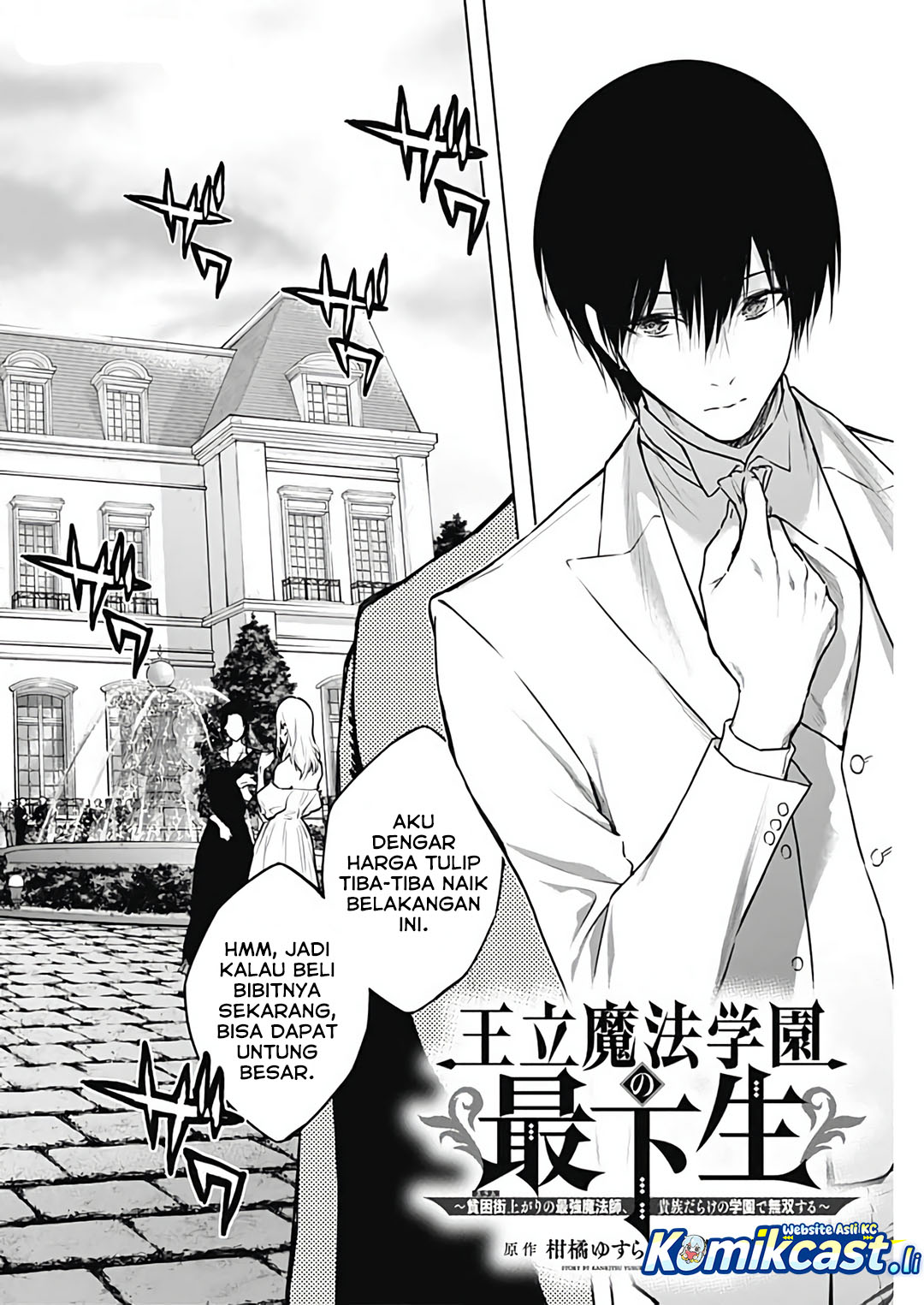 Ouritsu Mahou Gakuen no Saikasei: Slum Agari no Saikyou Mahoushi, Kizoku darake no Gakuen de Musou suru Chapter 127 Gambar 3