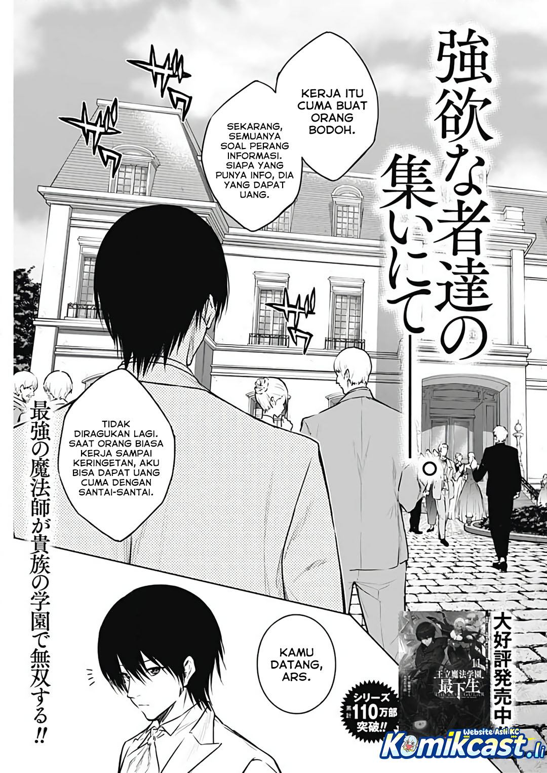 Ouritsu Mahou Gakuen no Saikasei: Slum Agari no Saikyou Mahoushi, Kizoku darake no Gakuen de Musou suru Chapter 127 Gambar 4