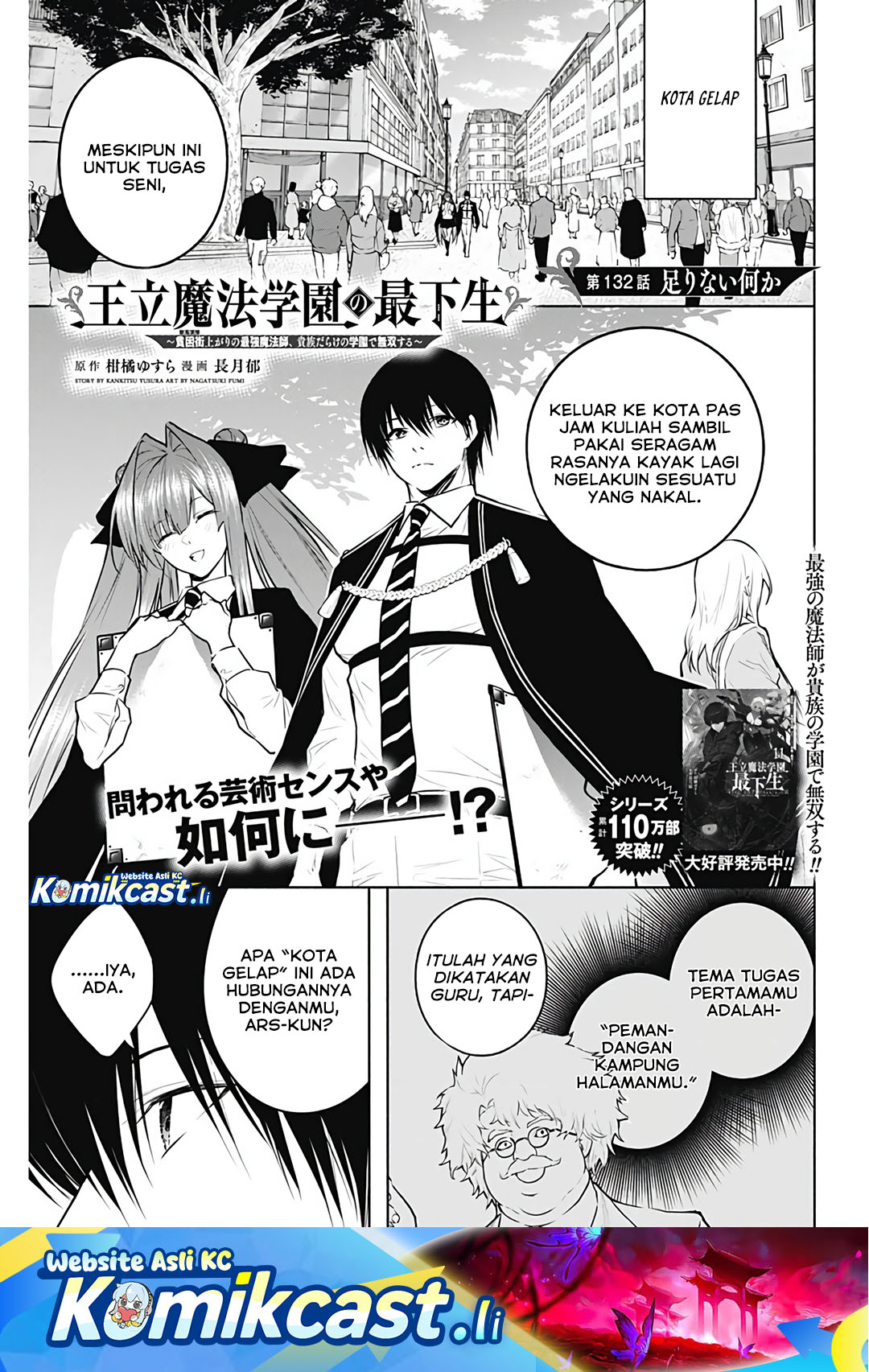 Ouritsu Mahou Gakuen no Saikasei: Slum Agari no Saikyou Mahoushi, Kizoku darake no Gakuen de Musou suru Chapter 132 Gambar 2