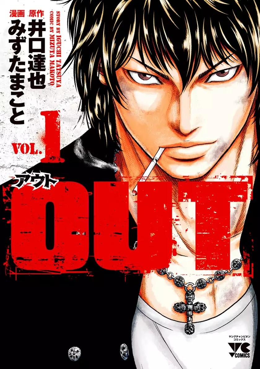 Out (Mizuta Makoto) Chapter 01 Gambar 2