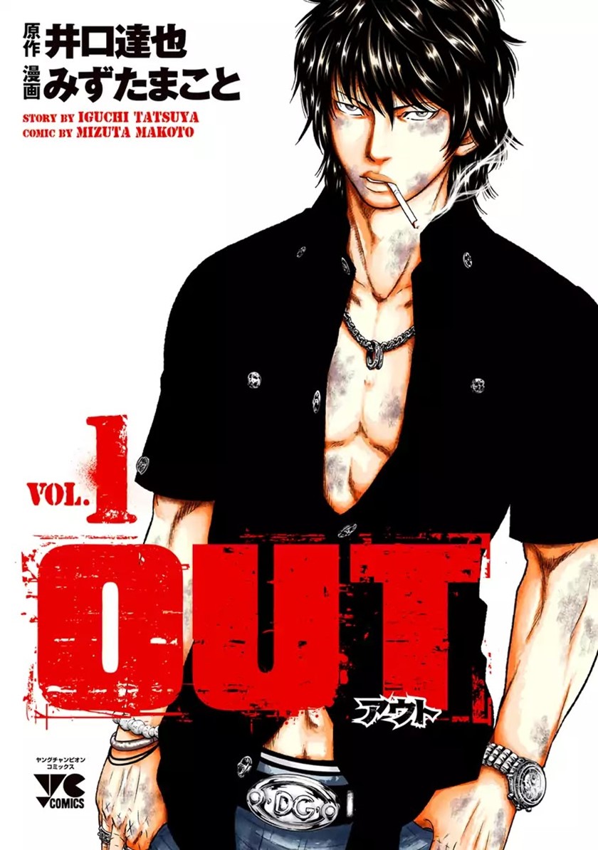 Out (Mizuta Makoto) Chapter 01 Gambar 3