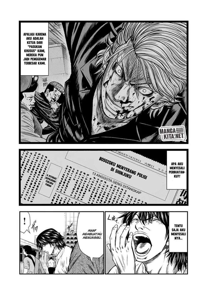 Out (Mizuta Makoto) Chapter 01 Gambar 11