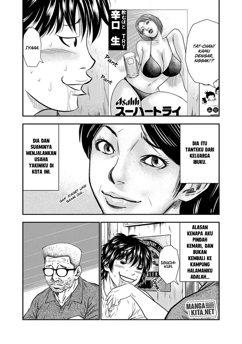 Out (Mizuta Makoto) Chapter 01 Gambar 15