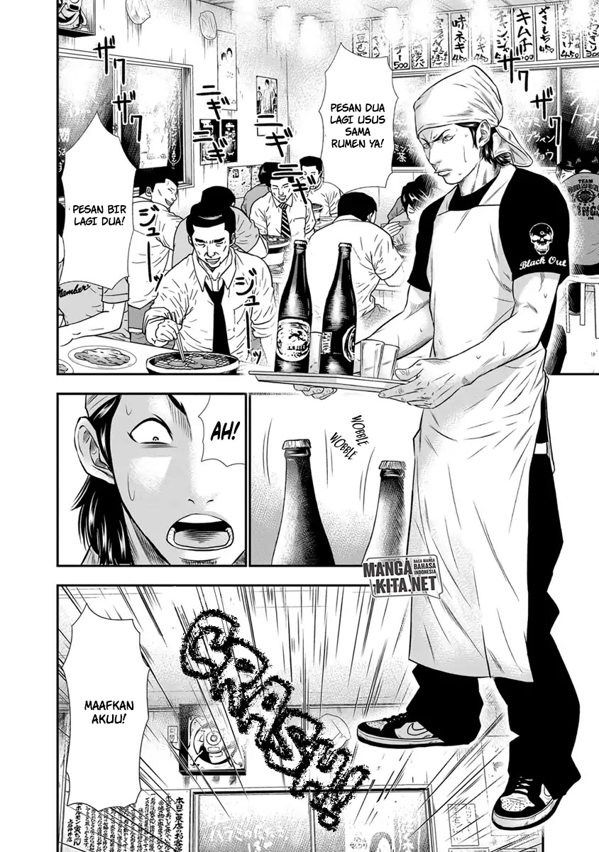 Out (Mizuta Makoto) Chapter 03 Gambar 7