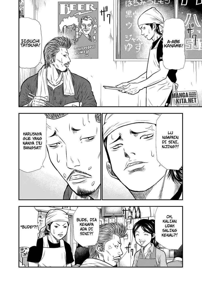 Out (Mizuta Makoto) Chapter 03 Gambar 14