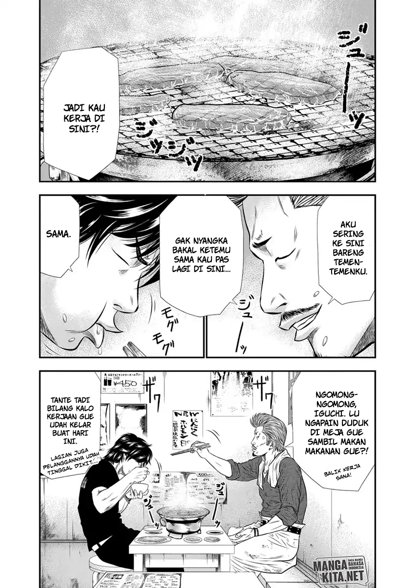 Out (Mizuta Makoto) Chapter 03 Gambar 15