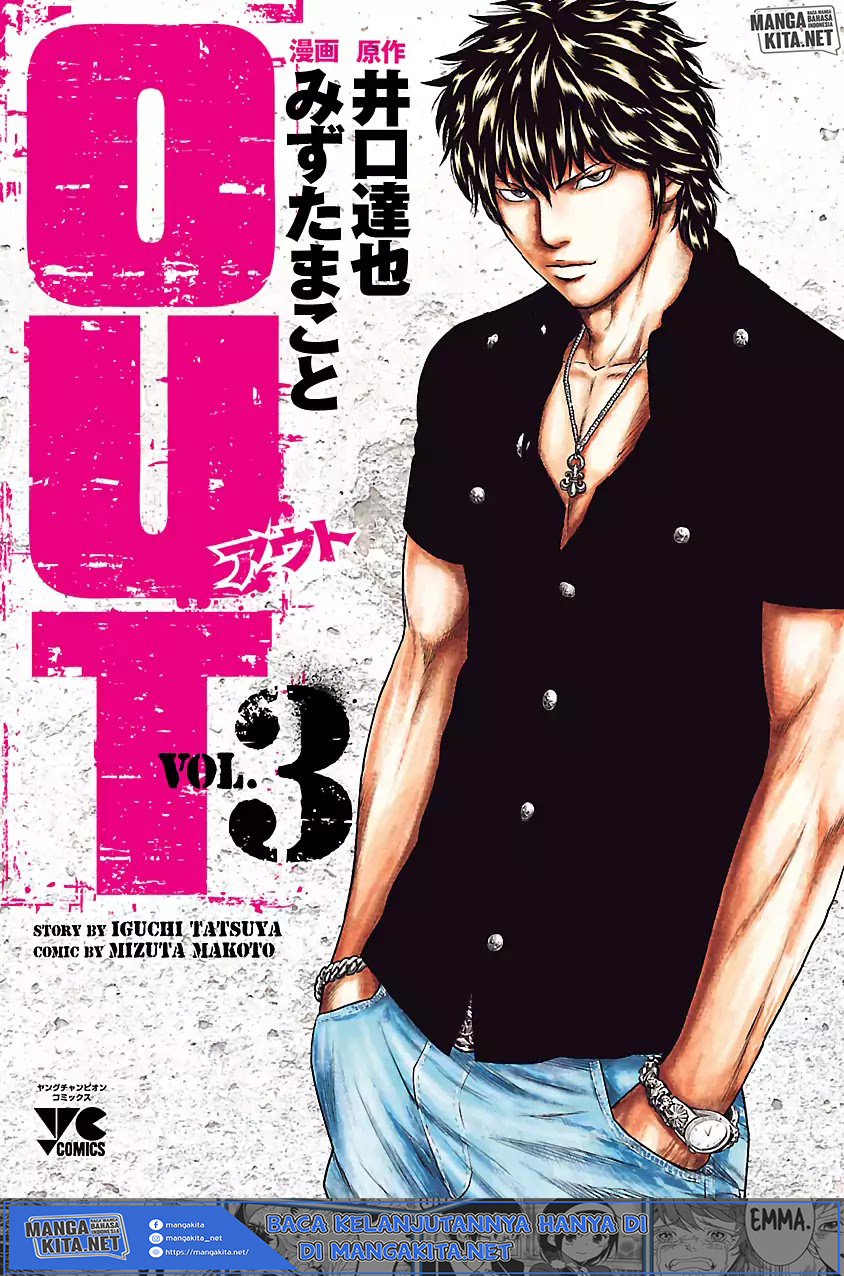 Out (Mizuta Makoto) Chapter 19 Gambar 2