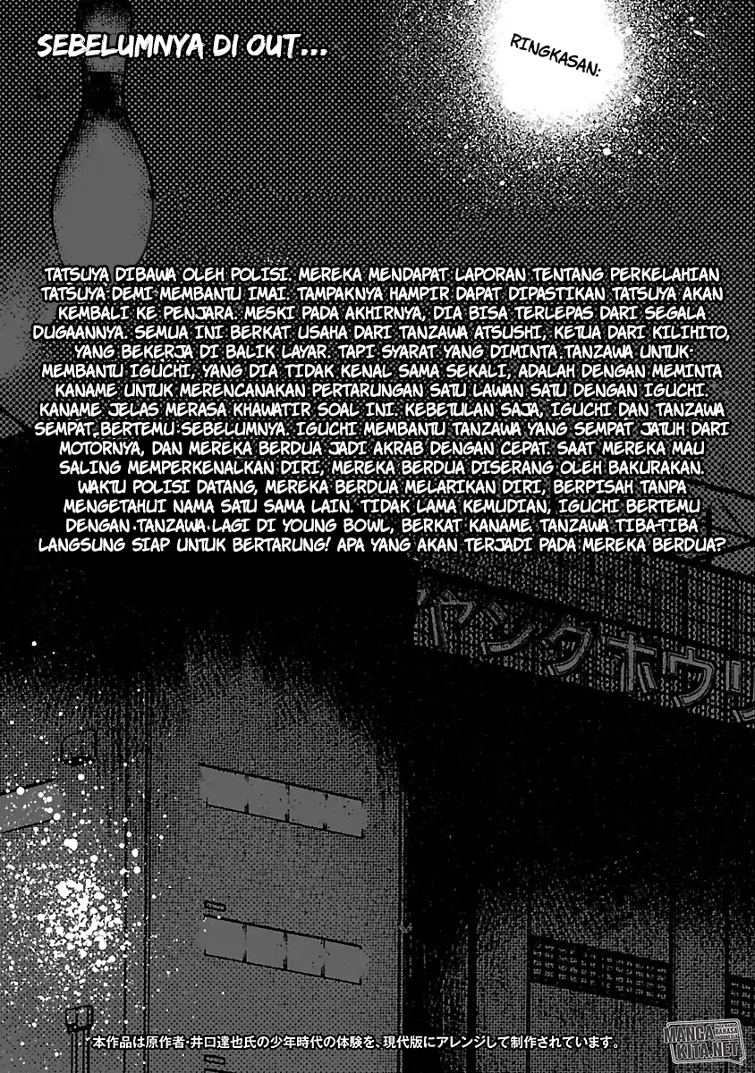 Out (Mizuta Makoto) Chapter 19 Gambar 5