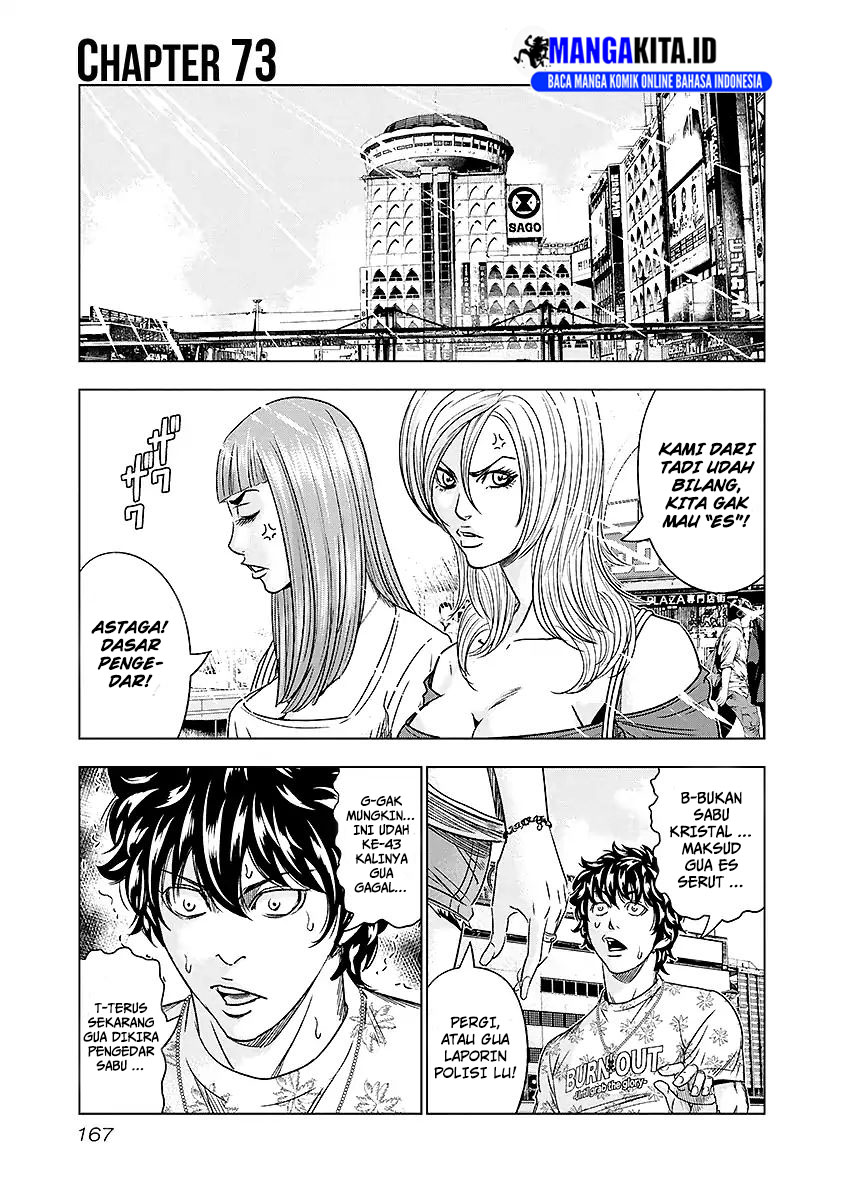 Out (Mizuta Makoto) Chapter 73 Gambar 2