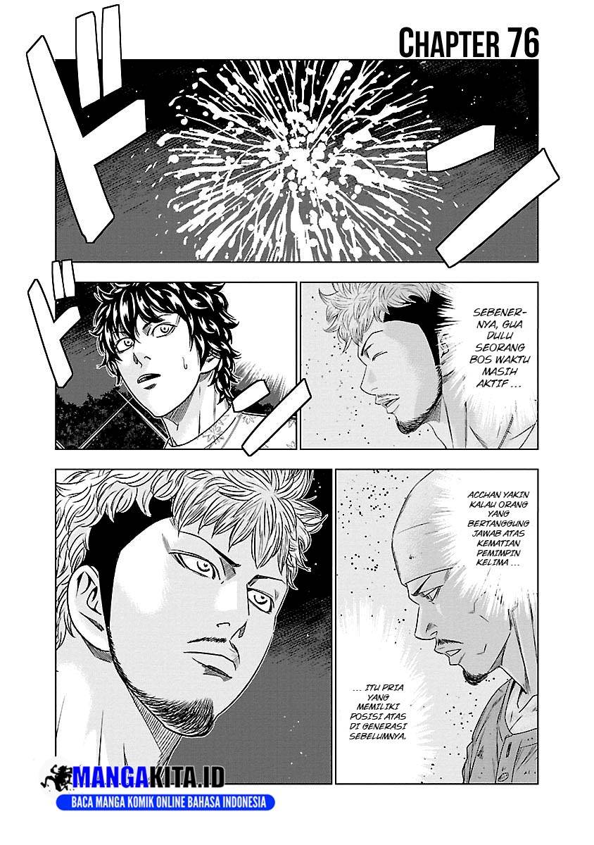 Out (Mizuta Makoto) Chapter 76 Gambar 2