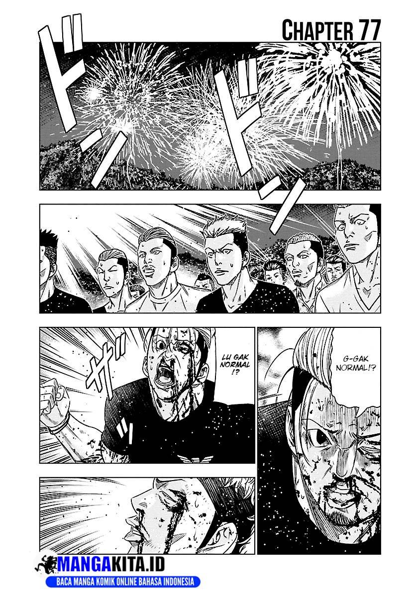 Out (Mizuta Makoto) Chapter 77 Gambar 2