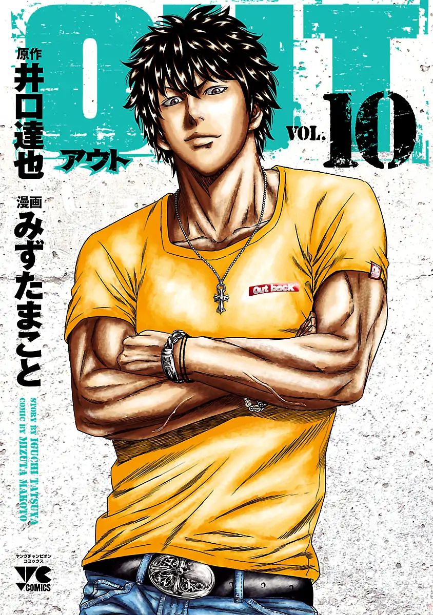 Out (Mizuta Makoto) Chapter 83 Gambar 2