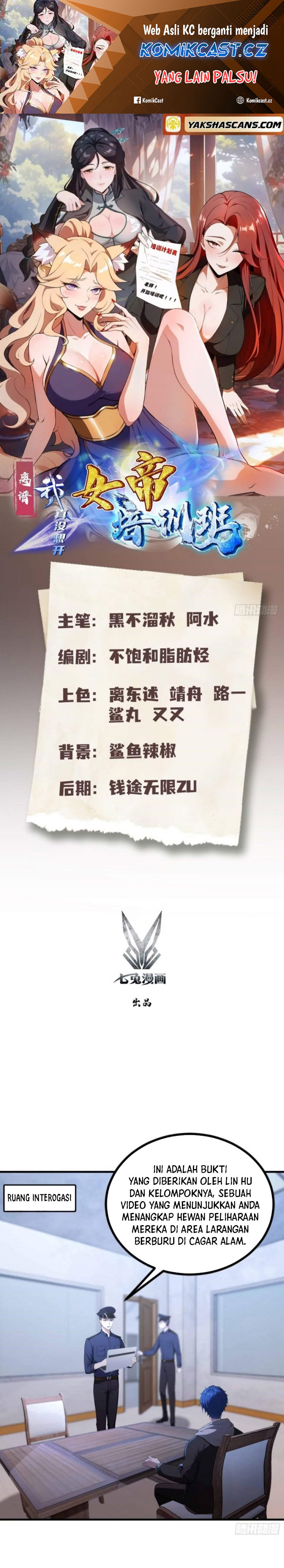 Outrageous! I Really Didn’t Want to Open a Training Class For Empresses! Chapter 10 Gambar 2