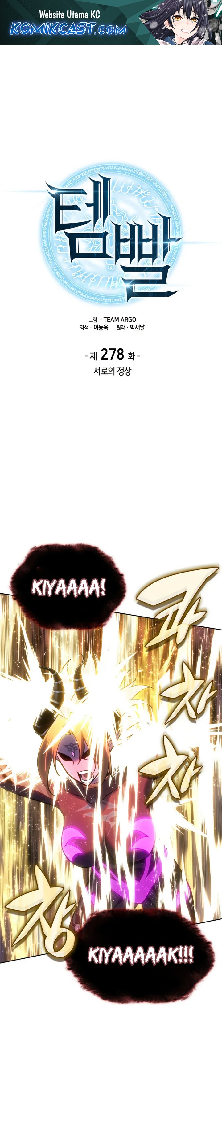 Overgeared Chapter 278 Gambar 2