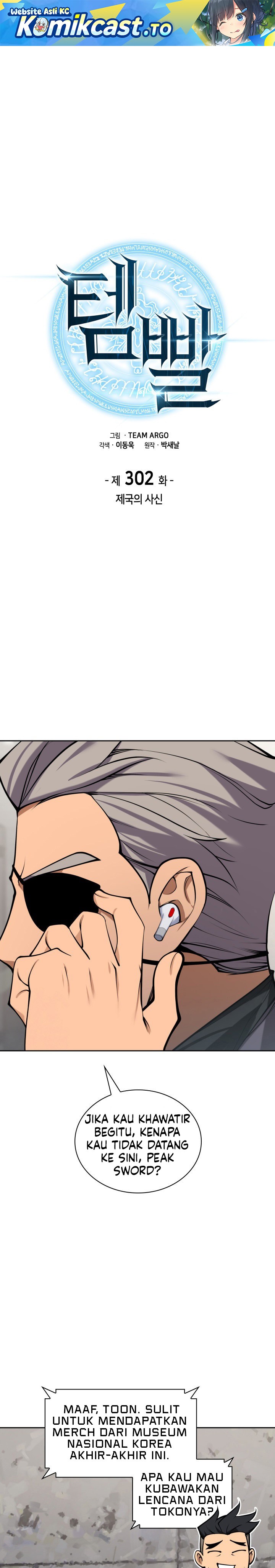 Overgeared Chapter 302 Gambar 2