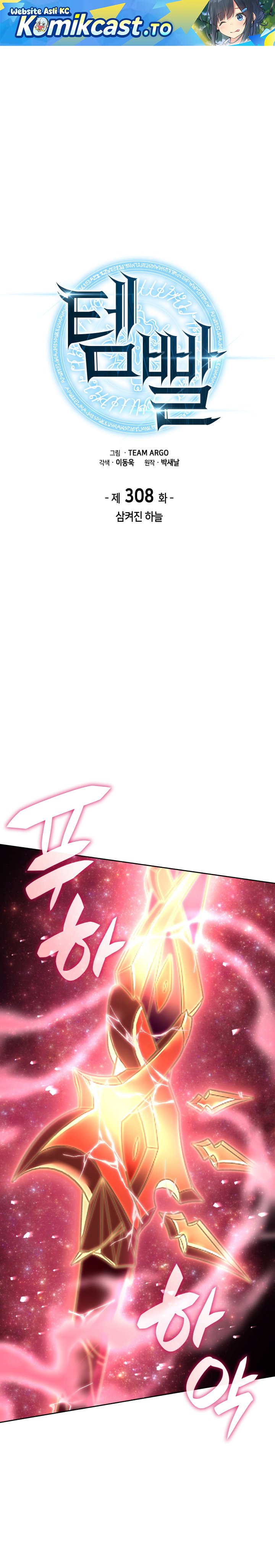 Overgeared Chapter 308 Gambar 2