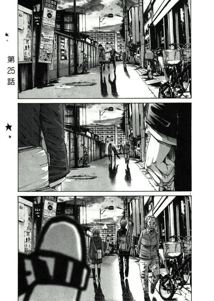 Oyasumi Punpun Chapter 25 Gambar 3