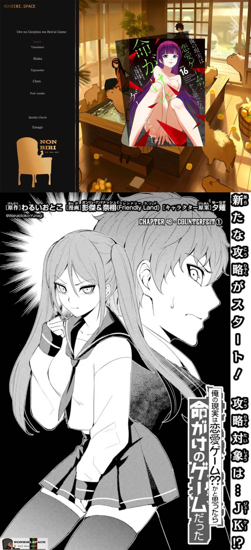 Ore no Genjitsu wa Renai Game?? ka to Omottara Inochigake no Game datta Chapter 45 Gambar 1