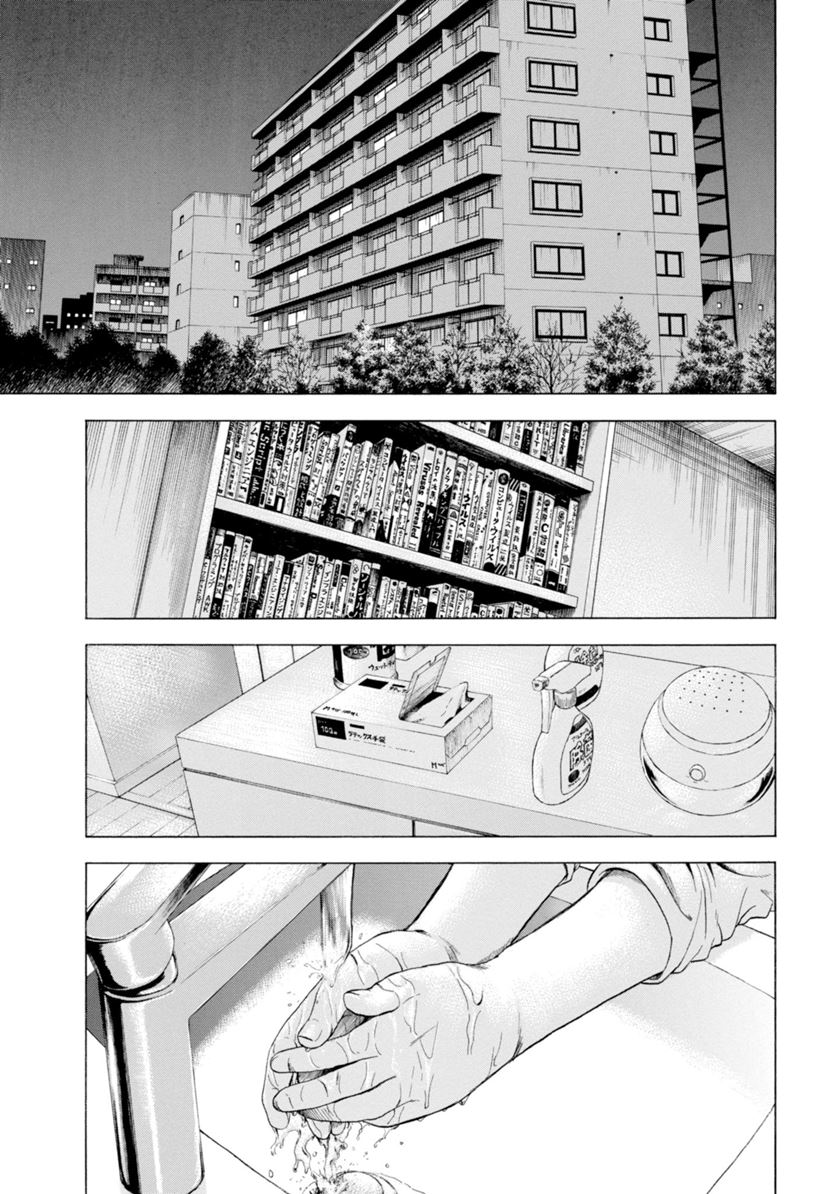 Parasite in Love Chapter 01.1 Gambar 6