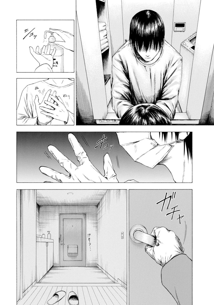 Parasite in Love Chapter 01.1 Gambar 7