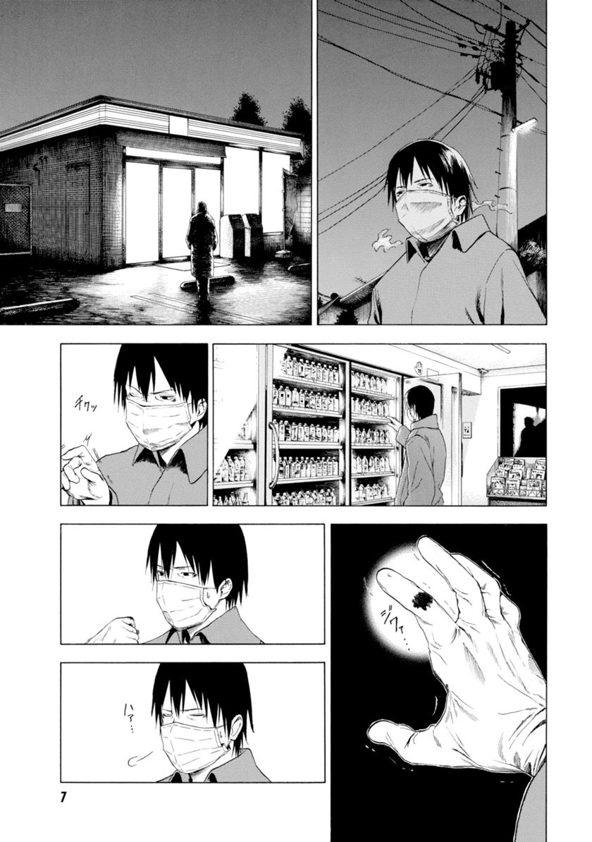 Parasite in Love Chapter 01.1 Gambar 8