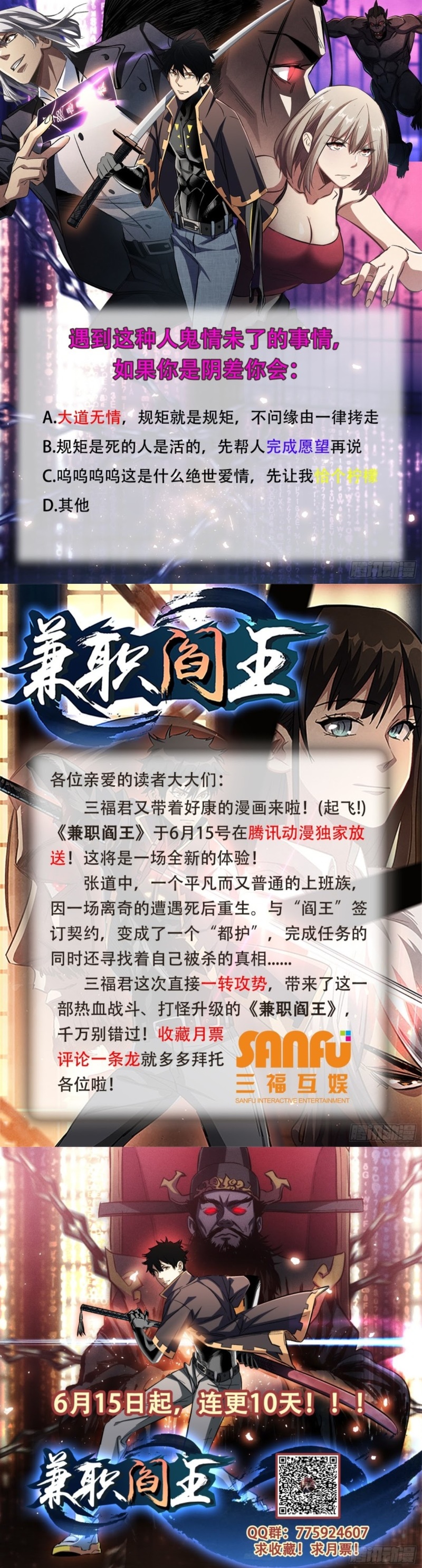Part-time Yama Chapter 04 Gambar 16
