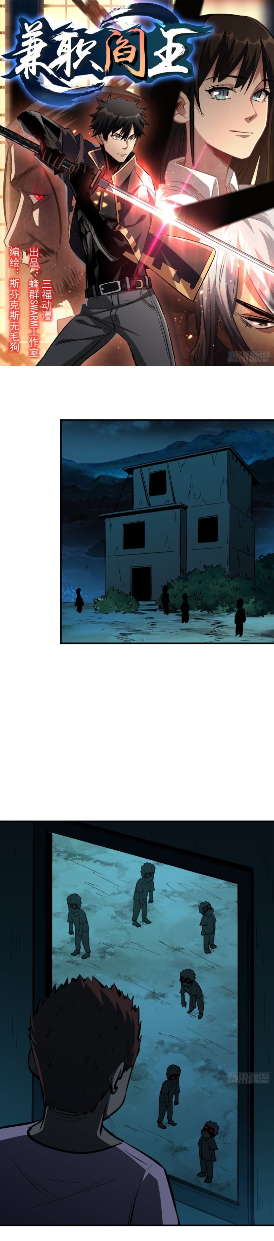 Part-time Yama Chapter 19 Gambar 2