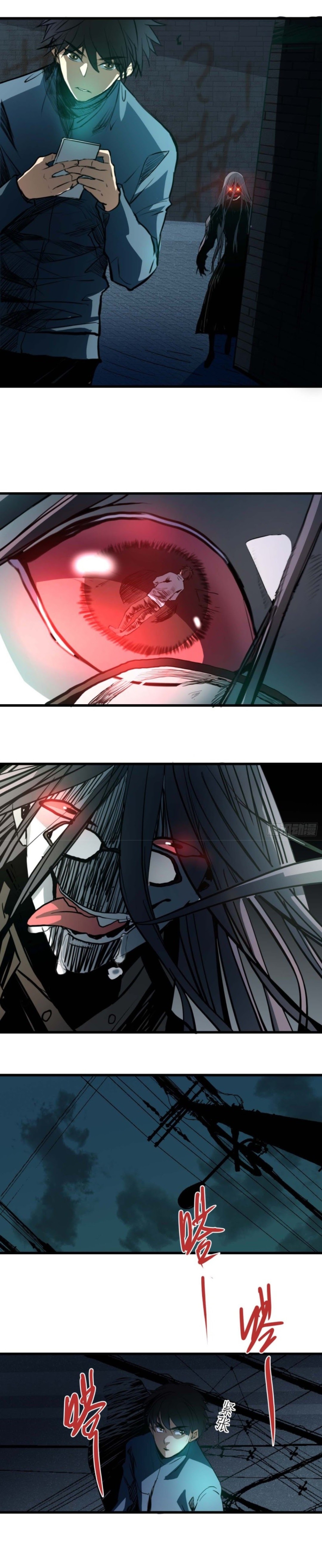 Part-time Yama Chapter 21 Gambar 11