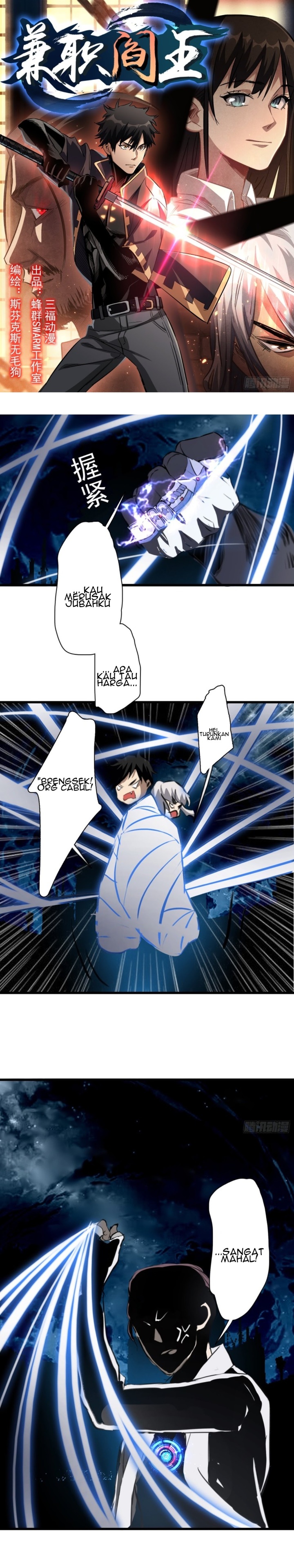 Part-time Yama Chapter 24 Gambar 2