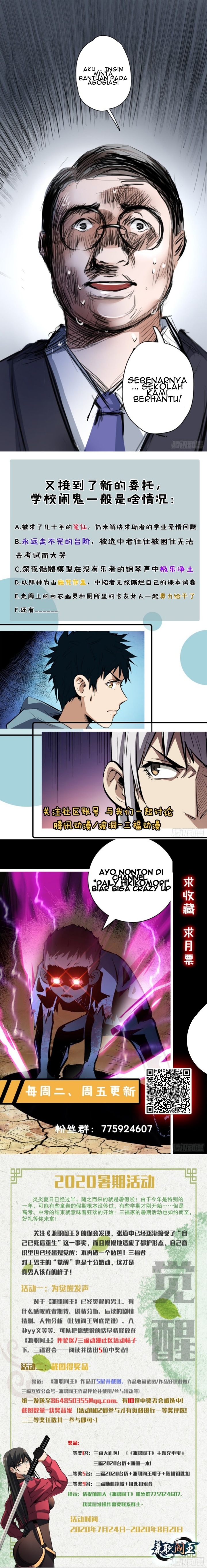 Part-time Yama Chapter 24 Gambar 14