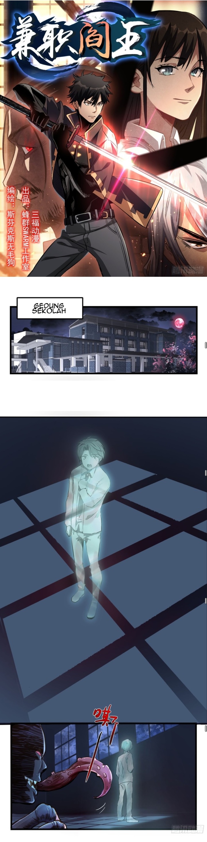 Part-time Yama Chapter 26 Gambar 2