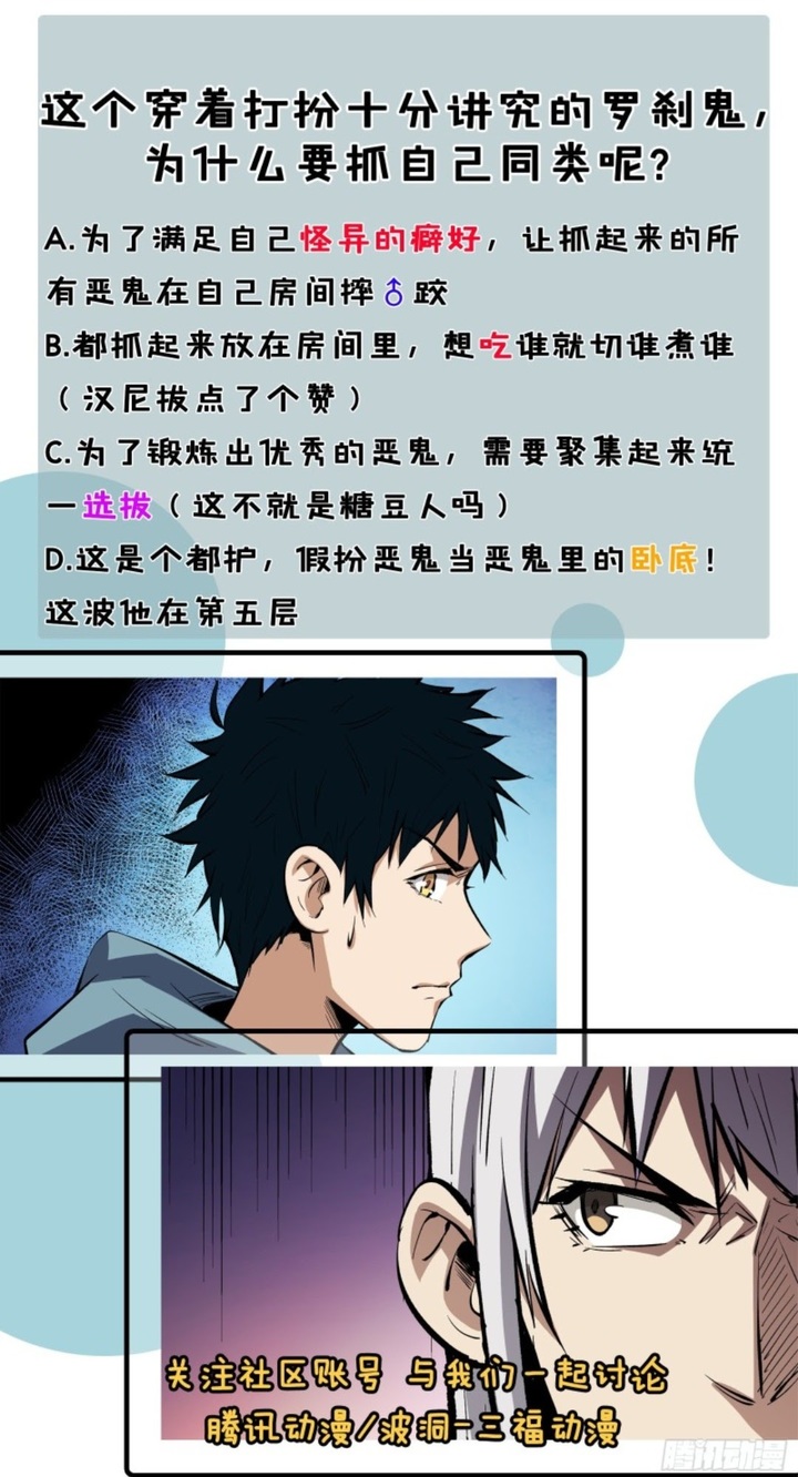 Part-time Yama Chapter 26 Gambar 12