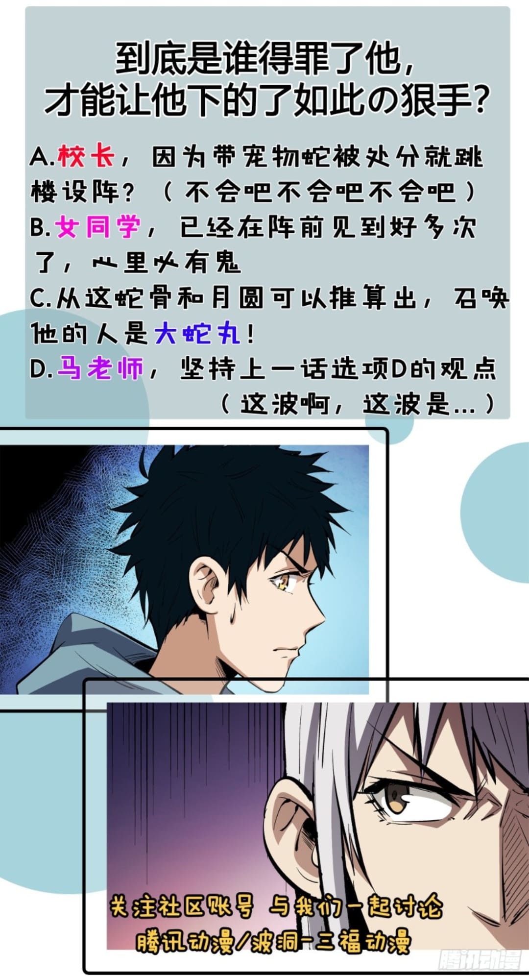 Part-time Yama Chapter 28 Gambar 14