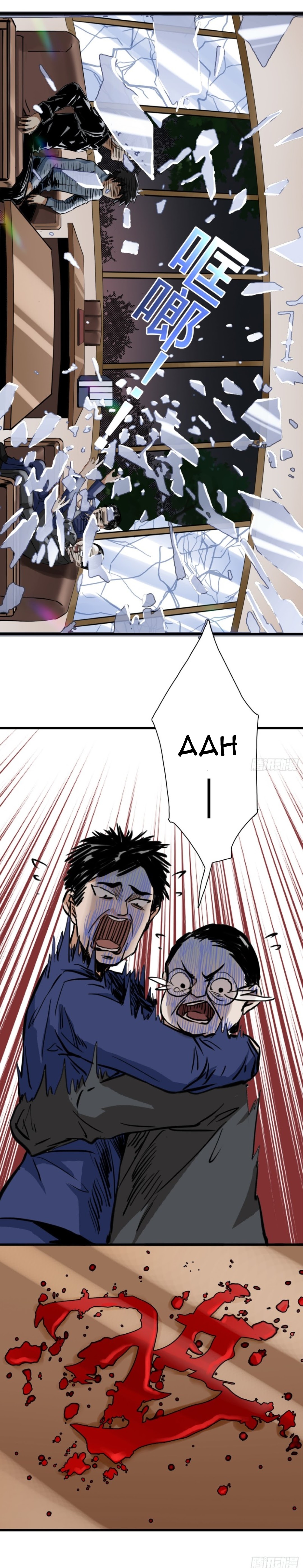 Part-time Yama Chapter 29 Gambar 8