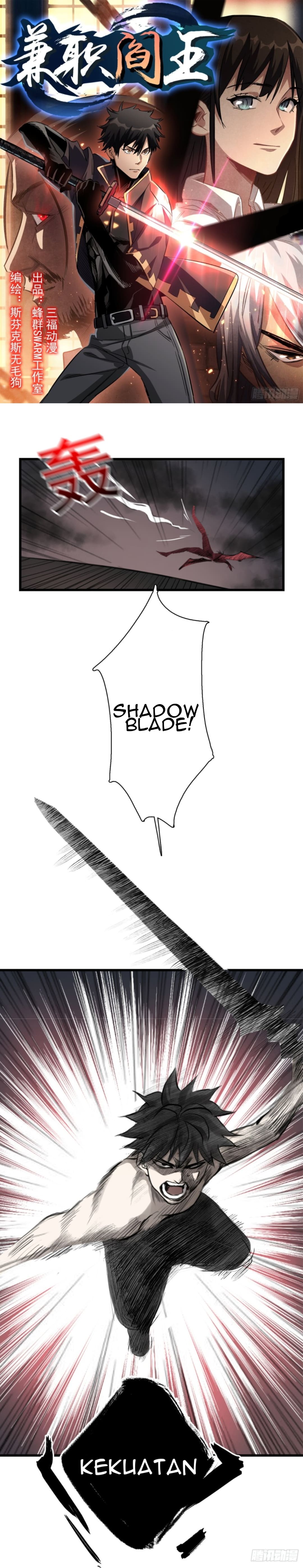 Part-time Yama Chapter 31 Gambar 2