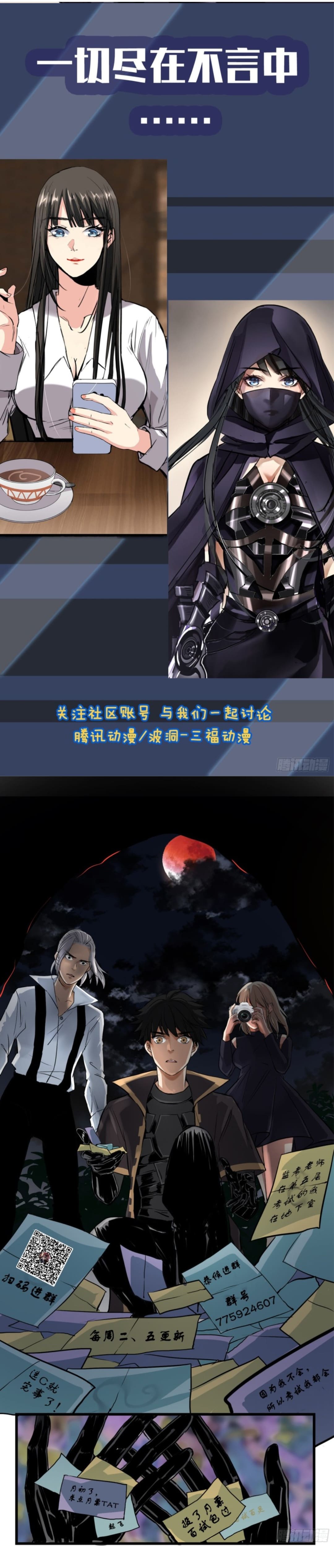 Part-time Yama Chapter 31 Gambar 21