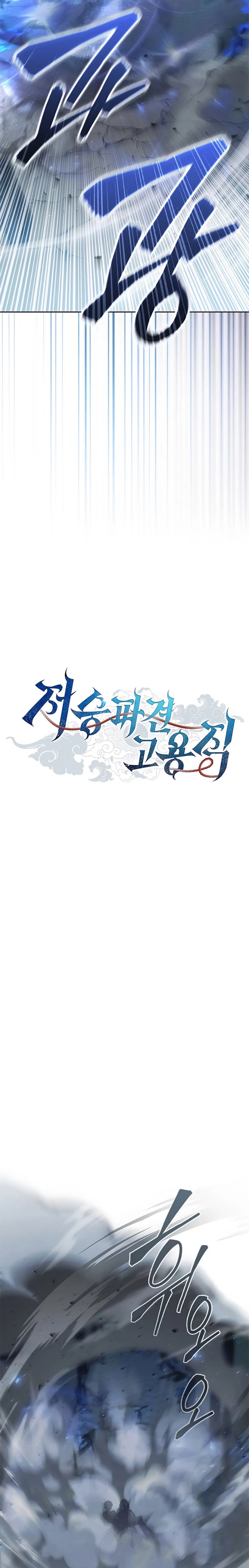Part-Time Grim Reaper Chapter 02 Gambar 11