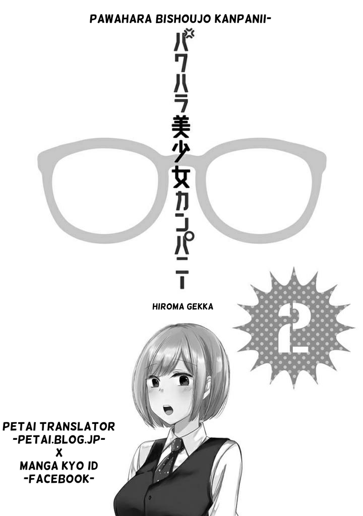 Pawahara Bishoujo Kanpanii Chapter 19 Gambar 2