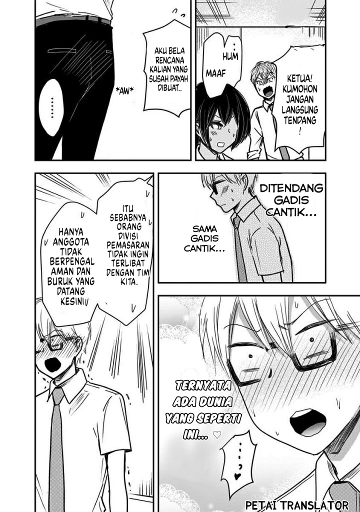 Pawahara Bishoujo Kanpanii Chapter 44 Gambar 7