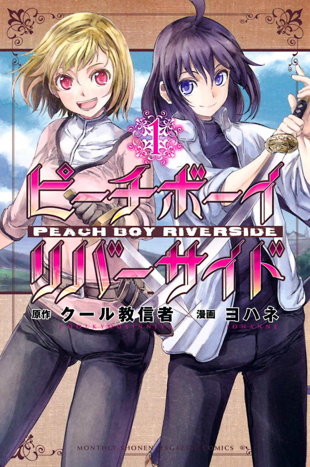 Peach Boy Riverside Chapter 01 Gambar 2