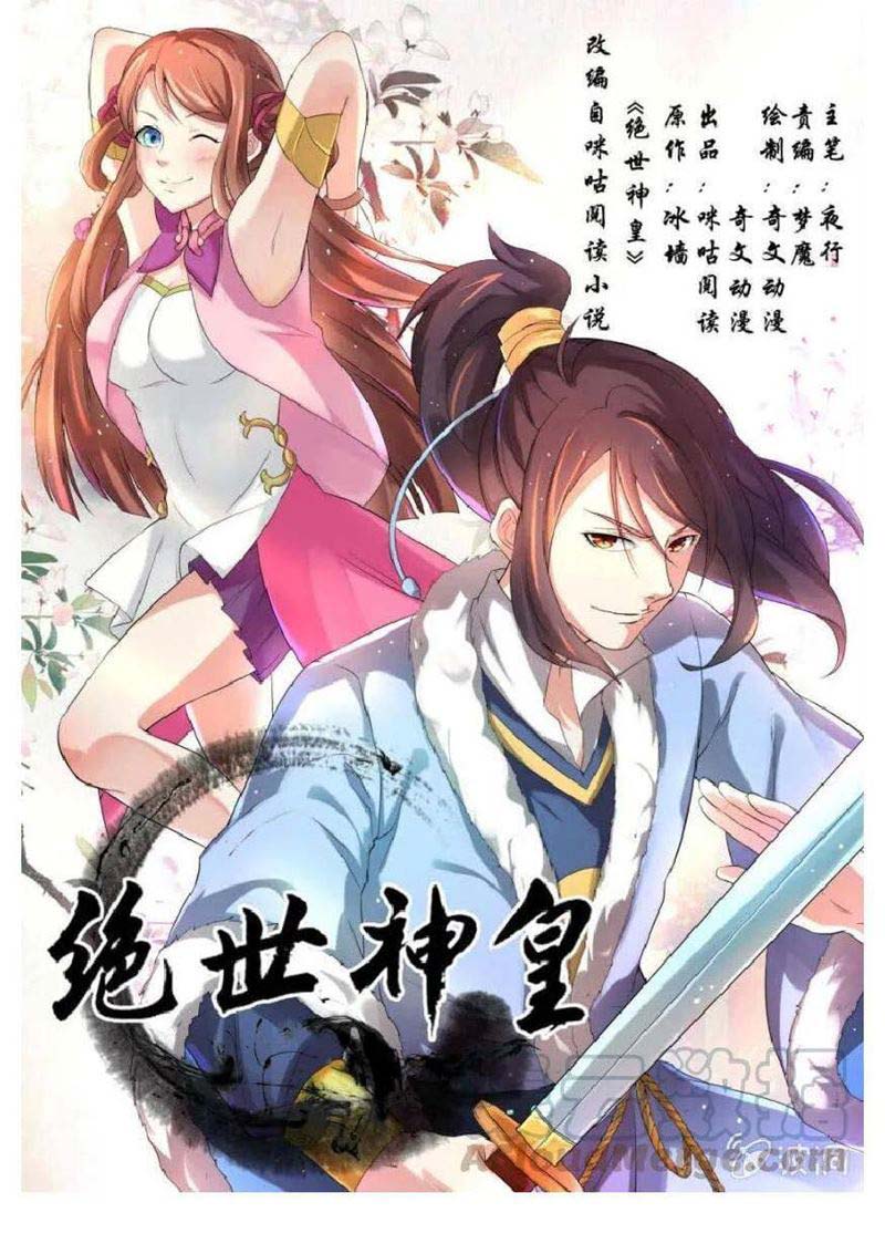 Peerless Heavenly Emperor Chapter 25 Gambar 2