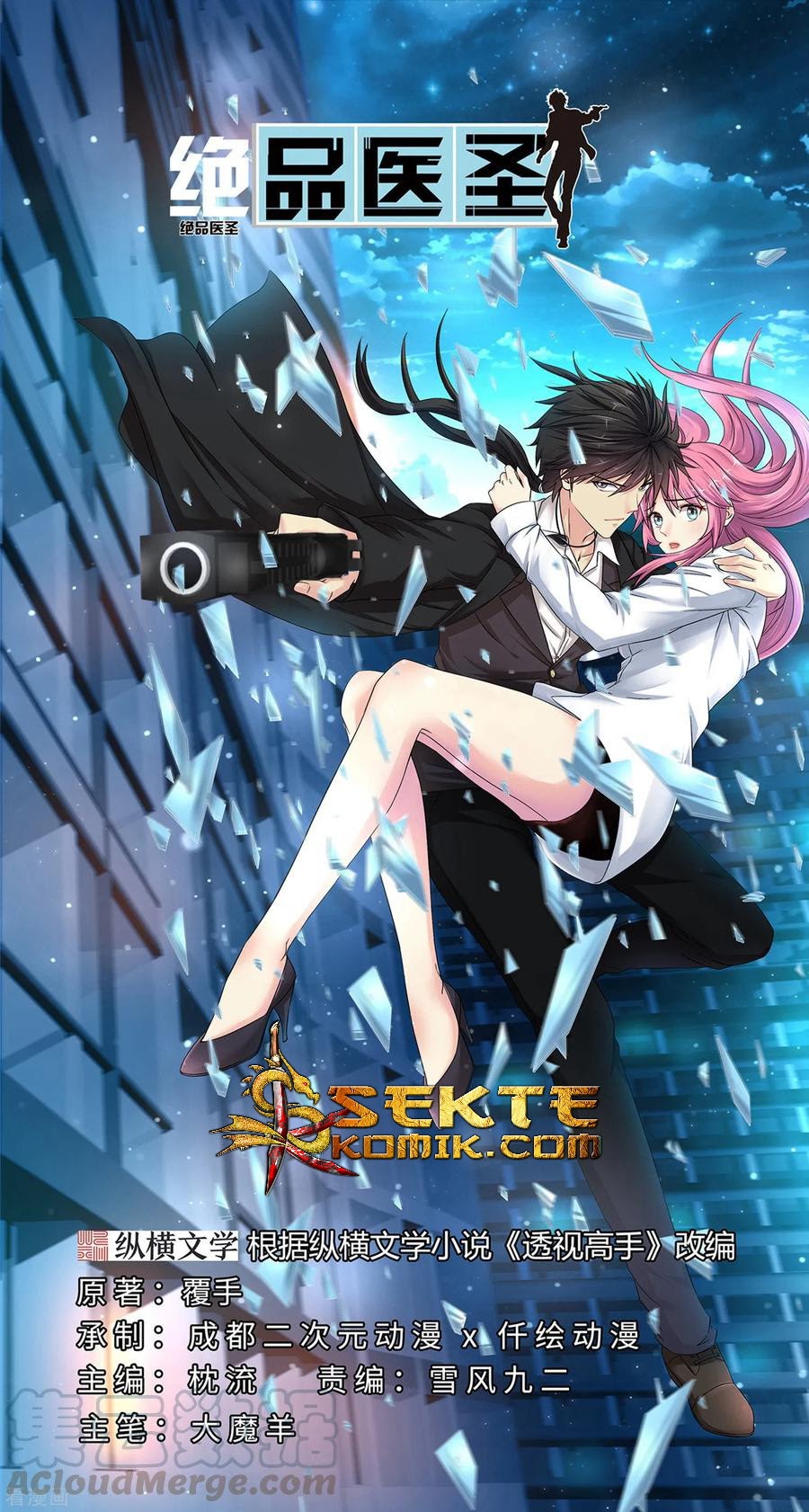 Peerless Medical Saint Trailer Chapter 25 Gambar 2