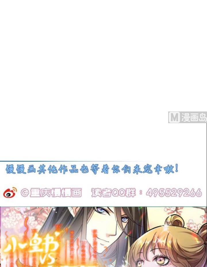 Peerless Sword God Chapter 68 Gambar 32