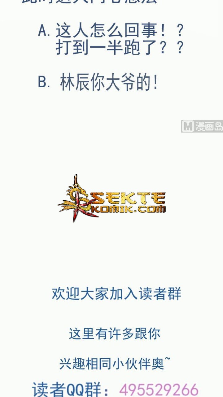 Peerless Sword God Chapter 79 Gambar 31