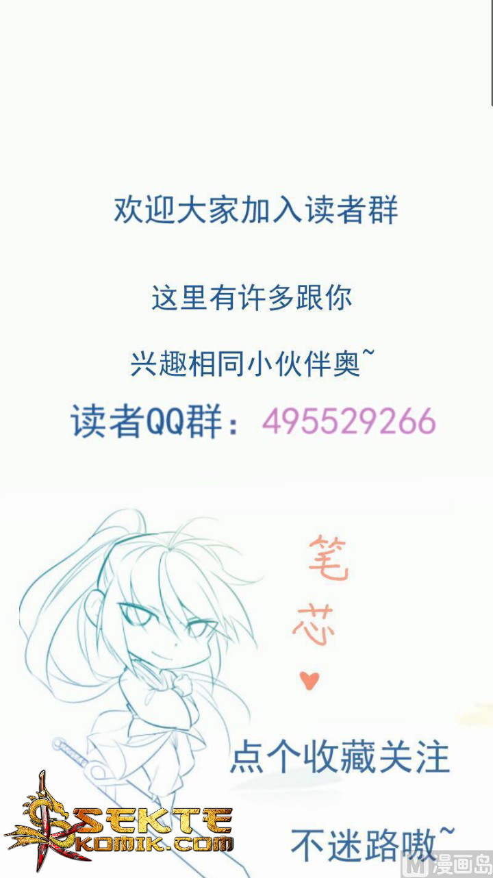 Peerless Sword God Chapter 101 Gambar 27