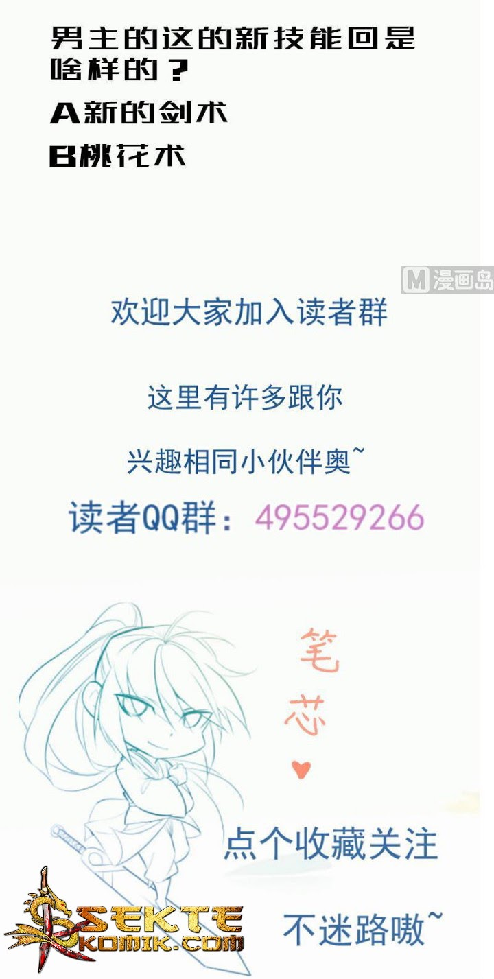 Peerless Sword God Chapter 103 Gambar 25