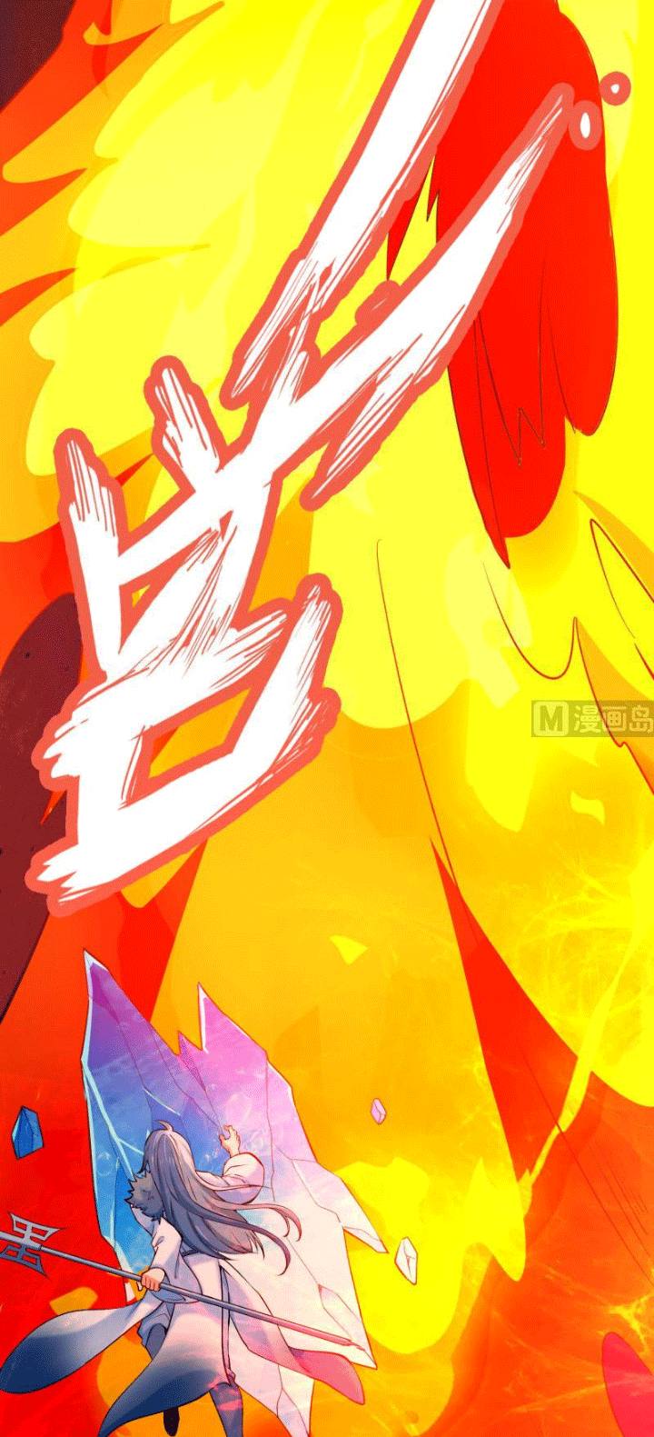 Peerless Sword God Chapter 109 Gambar 10