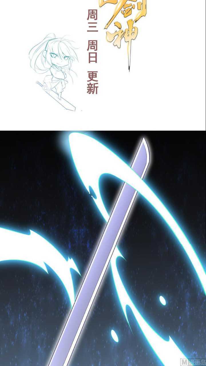 Peerless Sword God Chapter 174 Gambar 24