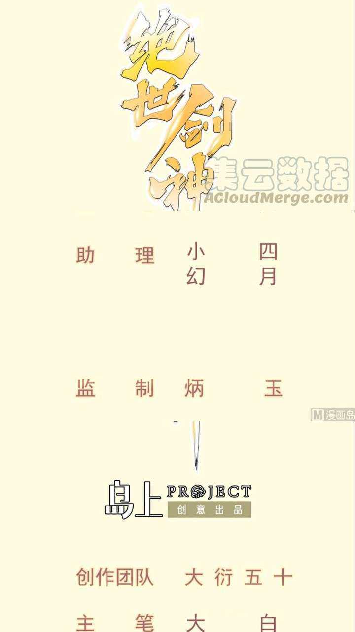 Peerless Sword God Chapter 175 Gambar 2